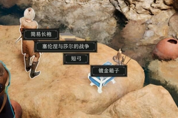 博德之门3破解塞伦涅的封印流程