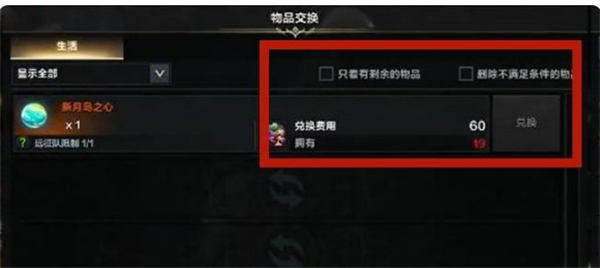命运方舟新月岛之心详细位置