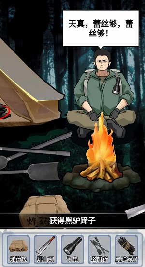 编个笑话探墓笔记攻略