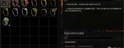 《堕落之主》阿迪尔的印记戒指获得方法介绍