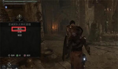 《堕落之主》职责戒指获得方法介绍