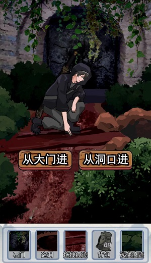 编个笑话探墓笔记攻略