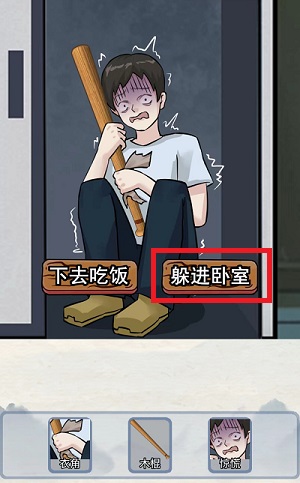 编个笑话爸爸在哪攻略 编个笑话爸爸在哪攻略