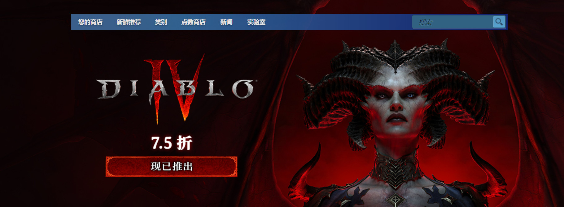 《暗黑破坏神4》现已登陆Steam 支持跨平台联机！