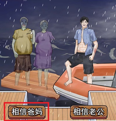 编个笑话海上惊魂攻略