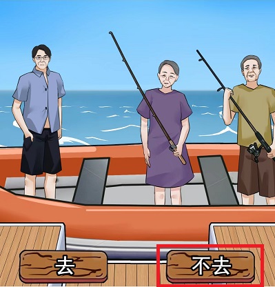 编个笑话海上惊魂攻略