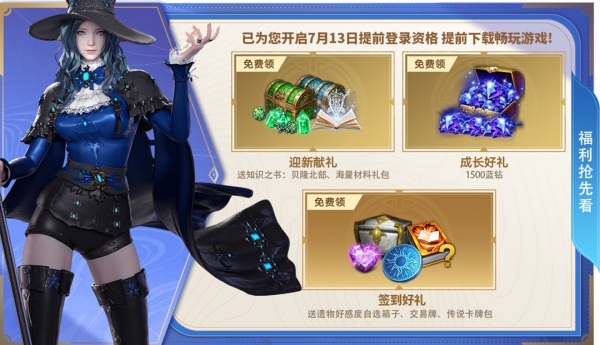 命运方舟帕普尼卡直升卷获得方法