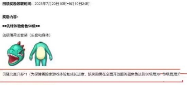 命运方舟帕普尼卡直升卷获得方法