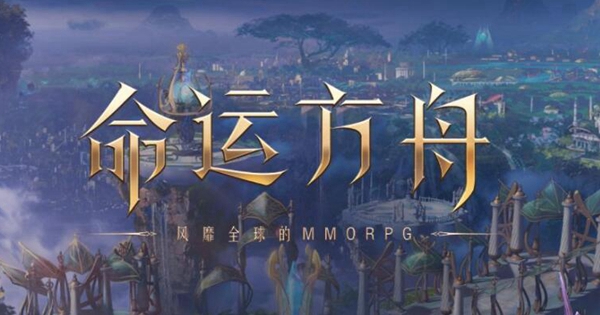 命运方舟帕普尼卡爱情的结局任务攻略