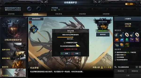 命运方舟暴击卡获得方法介绍