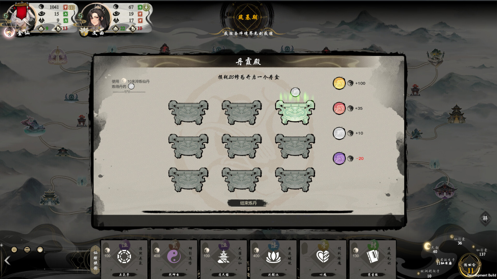 休闲卡牌游戏《逍遥仙游图》Steam页面上线 2024年发售