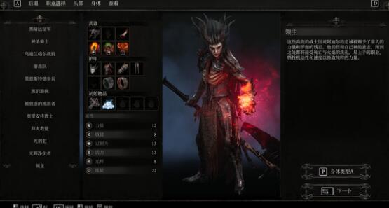 堕落之主影界结局前置条件有哪些
