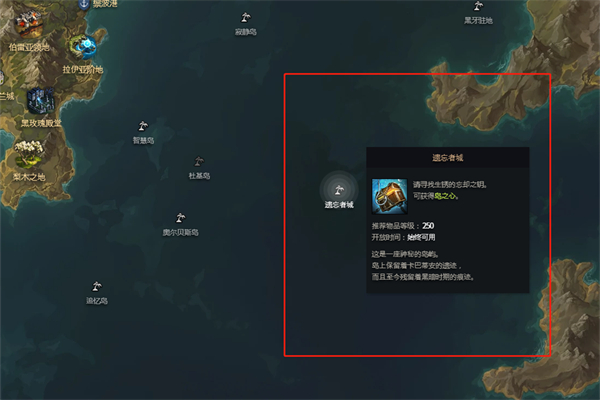 命运方舟遗忘者之城岛之心地图位置