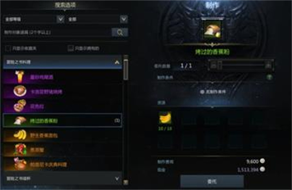 命运方舟帕普尼卡冒险之书攻略