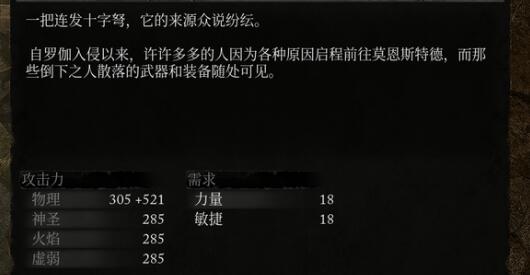 堕落之主黑暗十字军怎么加点好