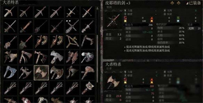 《堕落之主》巨斧大杀特杀获得方法介绍