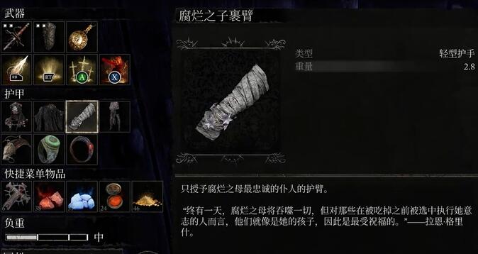 堕落之主腐烂之子套装解锁攻略