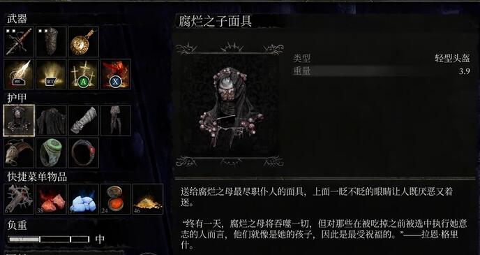 堕落之主腐烂之子套装解锁攻略
