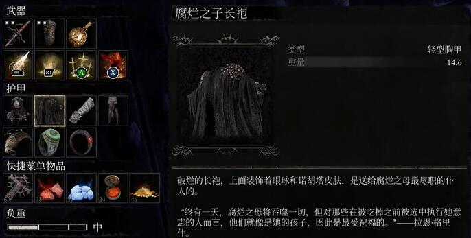 堕落之主腐烂之子套装解锁攻略
