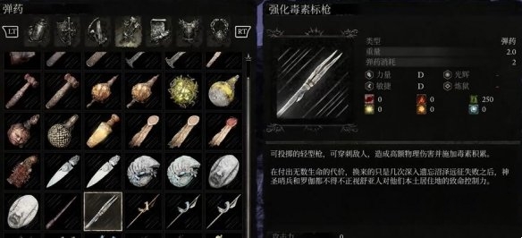堕落之主强化毒素标枪哪里捡