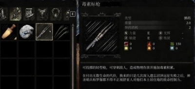 《堕落之主》毒素标枪获得方法介绍
