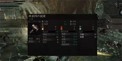《堕落之主》神圣回声战锤获得方法介绍
