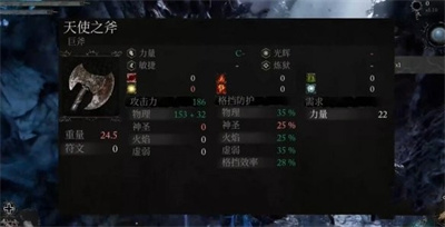 《堕落之主》天使之斧获得方法介绍