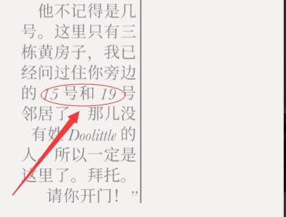 失落记忆黑色公文包的密码怎么解谜