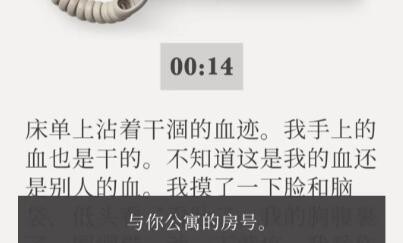 失落记忆黑色公文包的密码怎么解谜