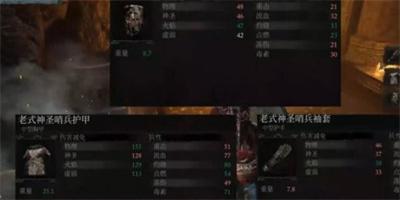 《堕落之主》老式神圣哨兵三件套获得方法介绍