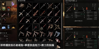 《堕落之主》巨剑血腥荣耀获得方法介绍
