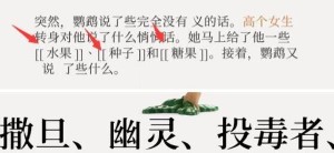 失落记忆第四章通关流程