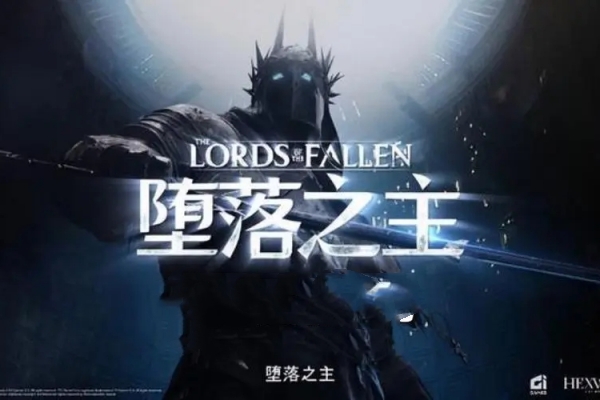 堕落之主不虔诚诺胡塔人的戒指解锁步骤