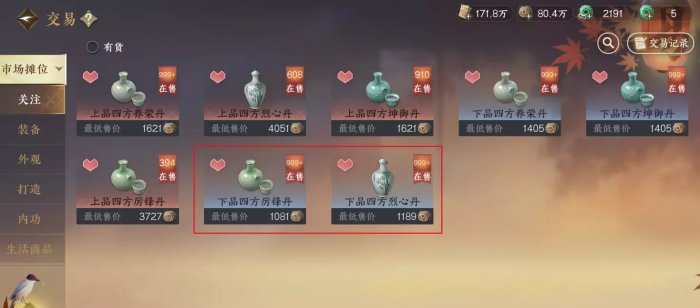 逆水寒手游S2赛季副本开荒攻略
