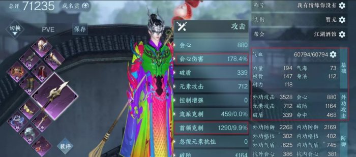 逆水寒手游S2赛季副本开荒攻略