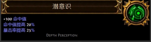 流放之路圣油附魔配方表整理