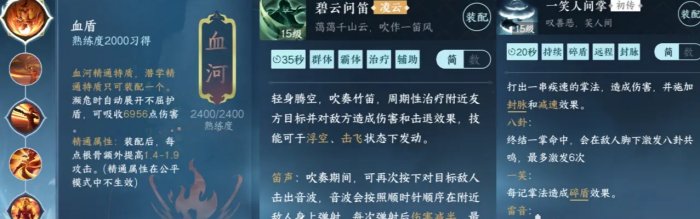 逆水寒手游单人秘境15层各副本难点