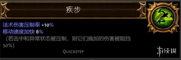 流放之路圣油附魔配方表整理