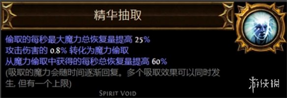 流放之路圣油附魔配方表整理
