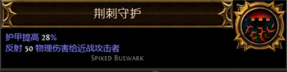 流放之路圣油附魔配方表整理