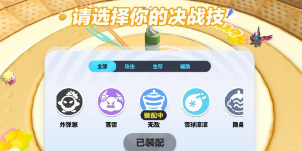 蛋仔派对甜蜜时钟怎么玩