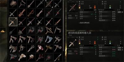 《堕落之主》老旧的莫恩斯特德大剑获得方法介绍