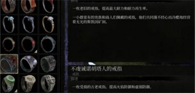 《堕落之主》不虔诚诺胡塔人的戒指获得方法介绍