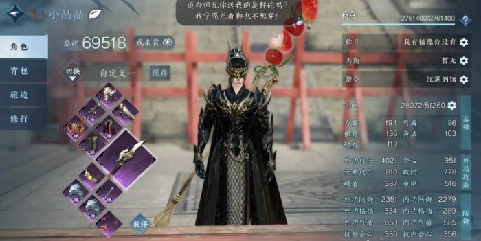 逆水寒手游狼戒带一个还是两个