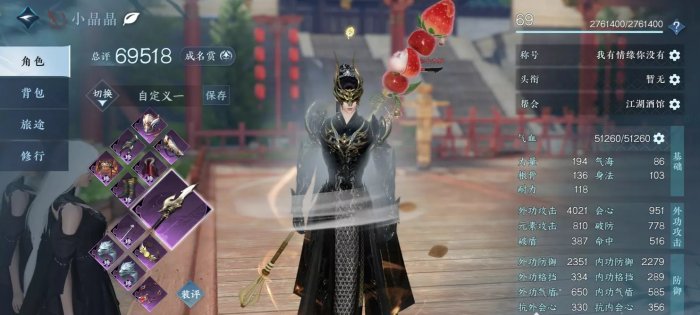 逆水寒手游狼戒带一个还是两个