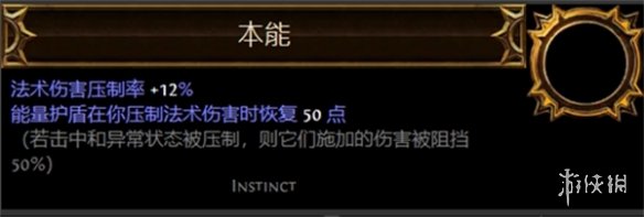 流放之路圣油附魔配方表整理