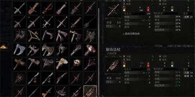 《堕落之主》锯齿法杖获得方法介绍