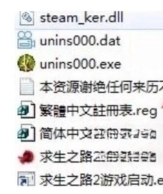 求生之路2中文注册表路径