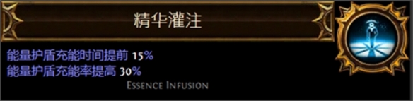 流放之路圣油附魔配方表整理