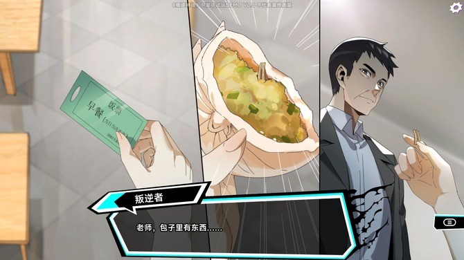 剧情向视觉系RPG《叛逆神魂》steam试玩上线